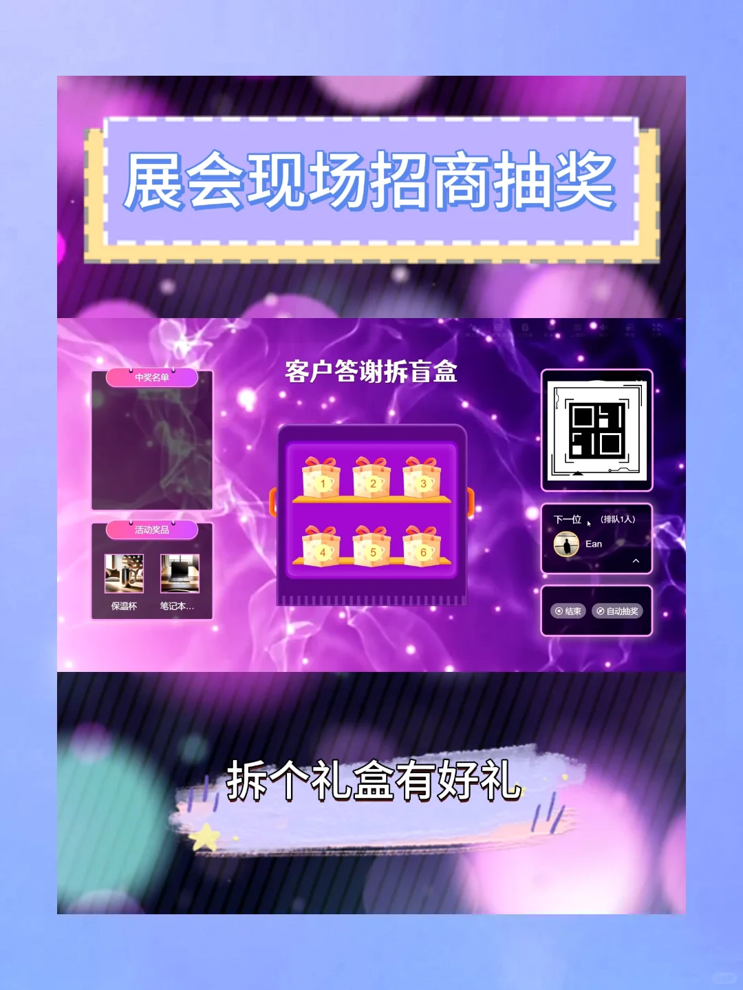 超好玩！博览会上的大屏互动工具推荐