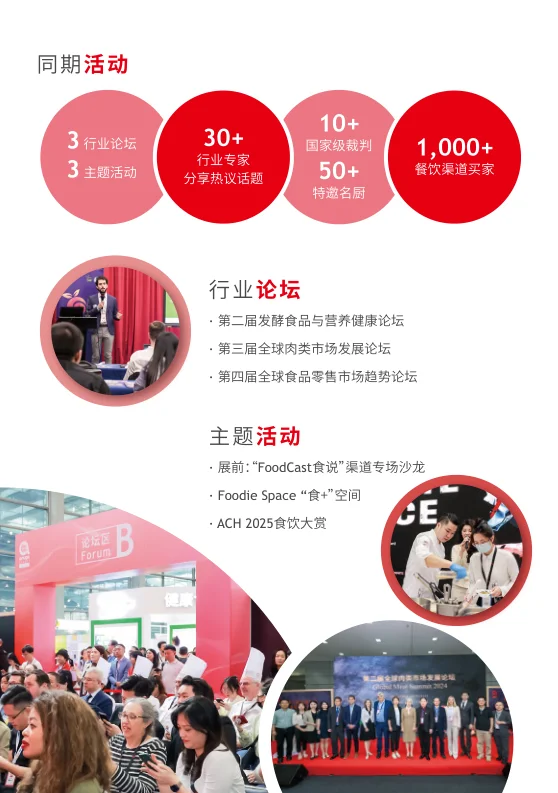 世界食品(深圳)博览会来袭