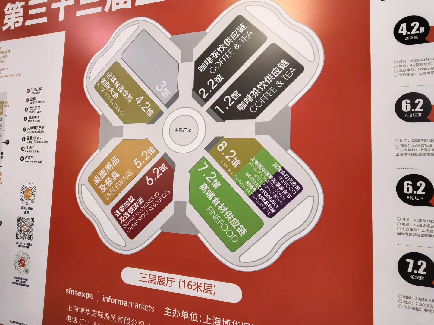 Hotelex，收获满满