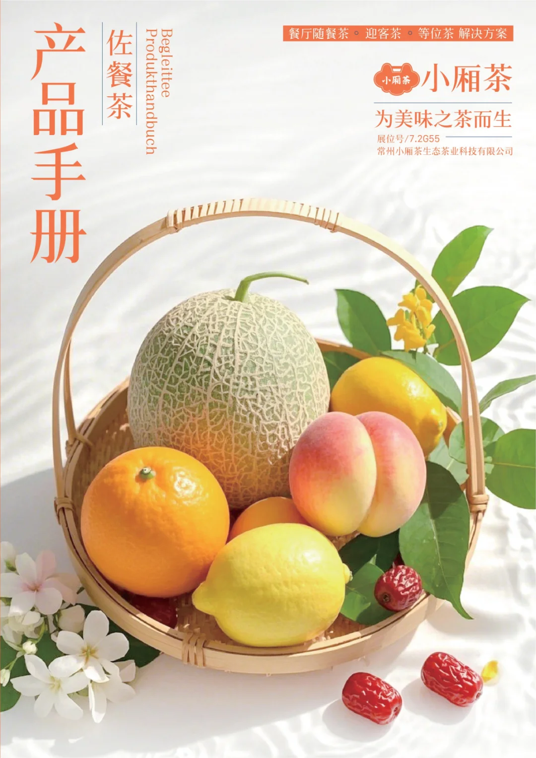 3.30上海餐饮展新品提前预告啦！