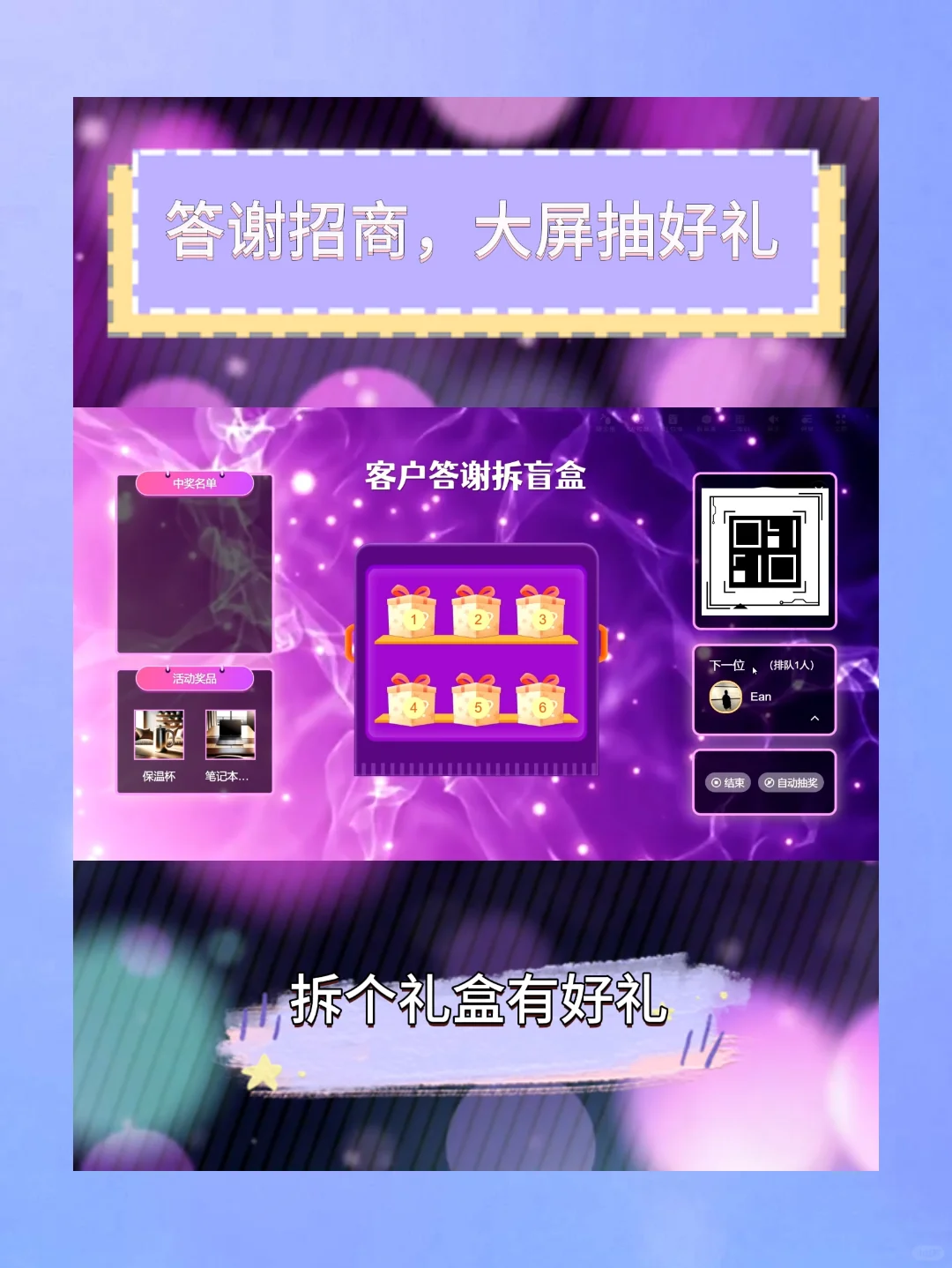 超好玩！博览会上的大屏互动工具推荐