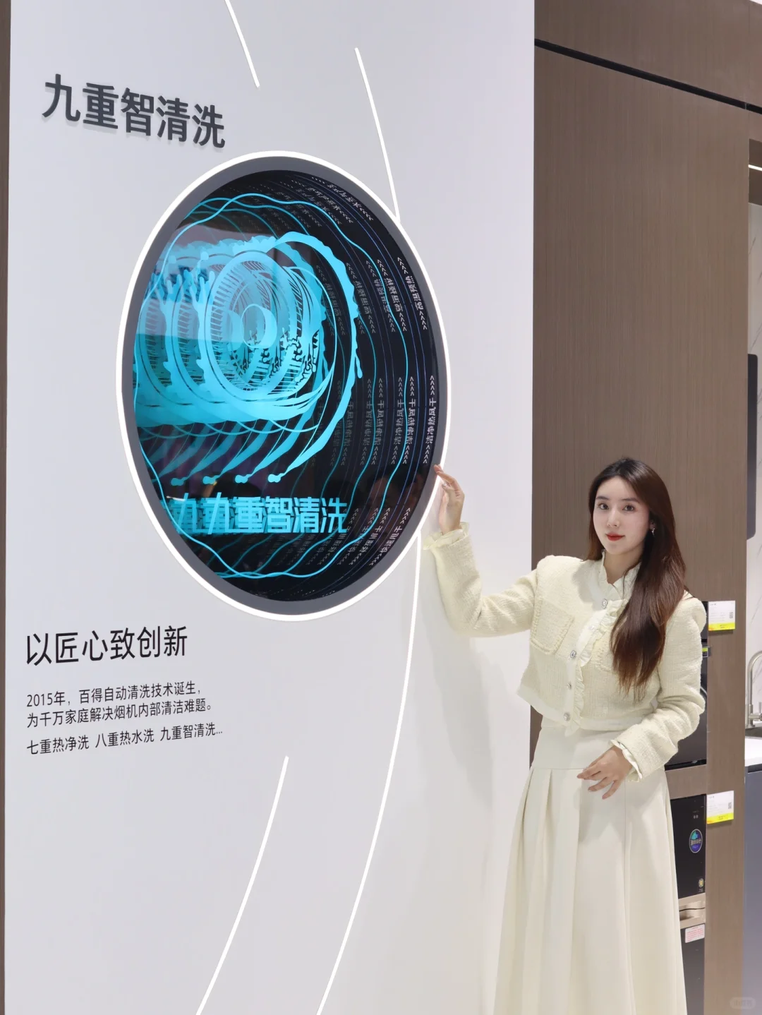 华帝25年AWE | 科技与美学的厨房盛宴✨