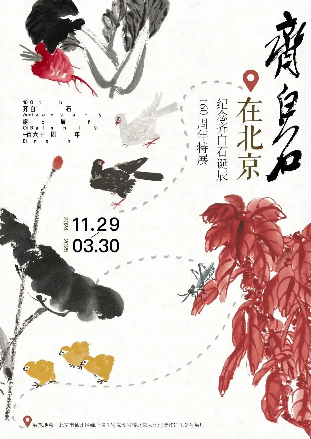 3月必看展览|全国篇~