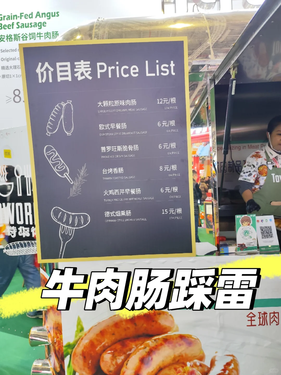 酒店及餐饮博览会首个踩雷单品粗线！