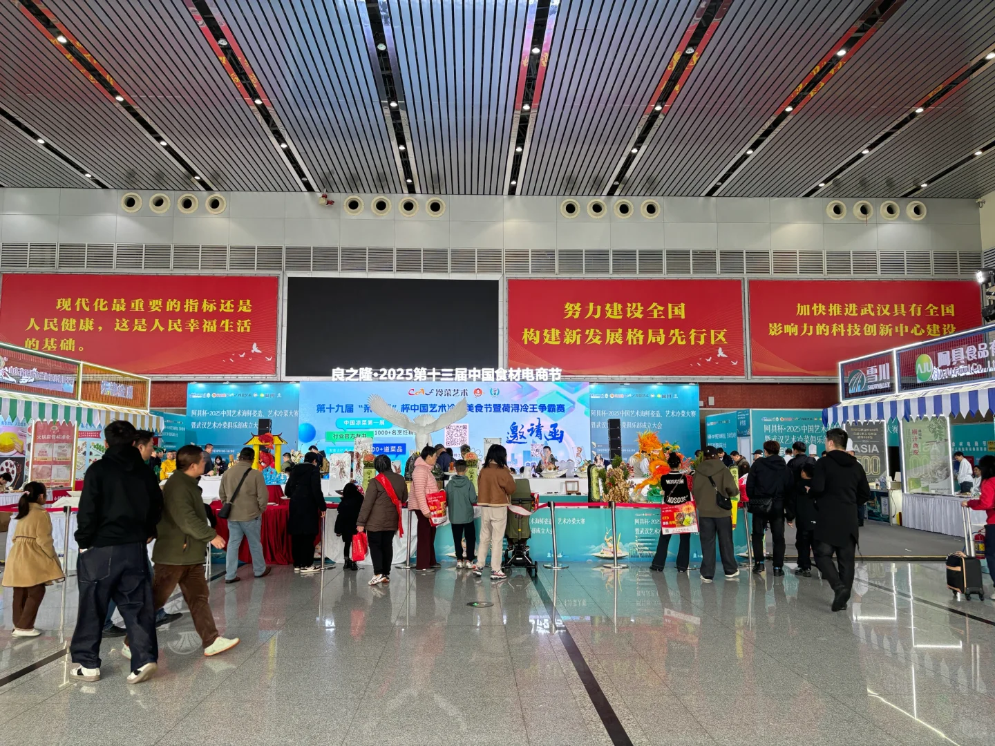 ?3.28武汉国博食材展会打卡，美食爱好者的