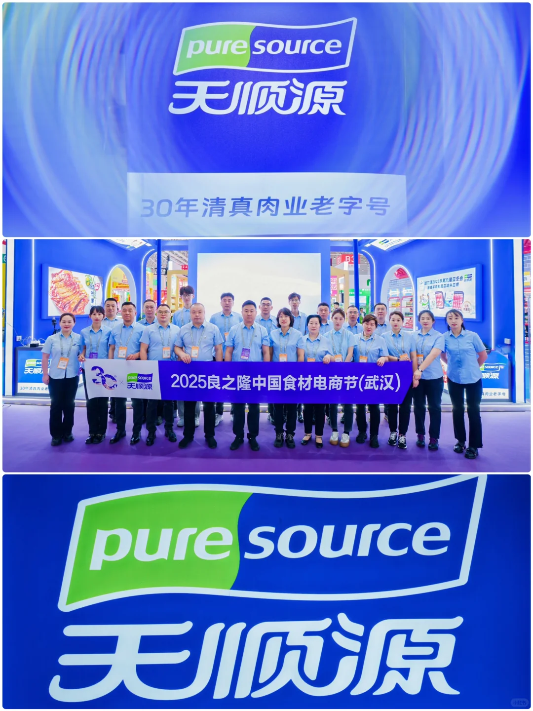 坐标武汉，食品展会拍摄 照片直播 视频跟拍