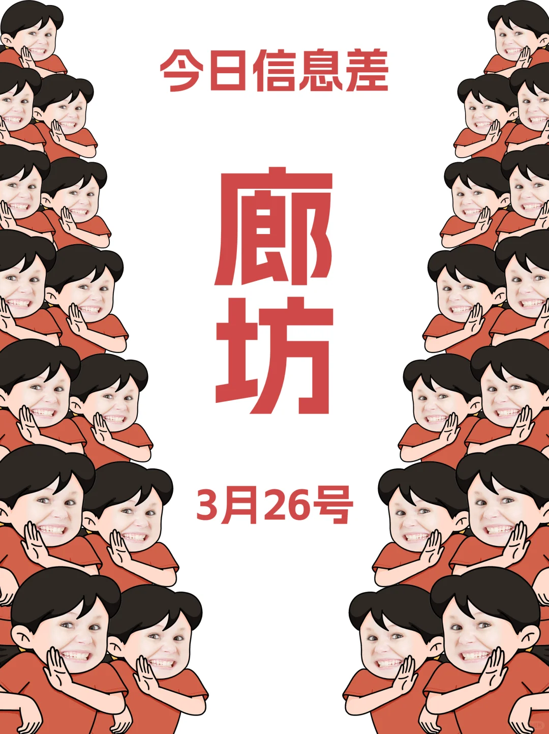 只有廊坊人才懂这些活动的含金量