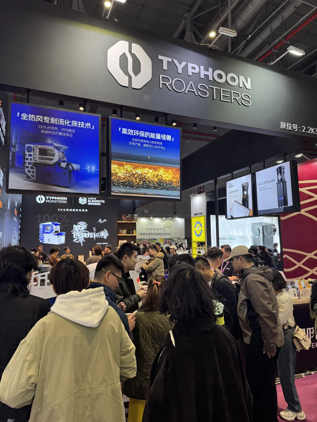 台风登陆在上海咖啡展2.2K36