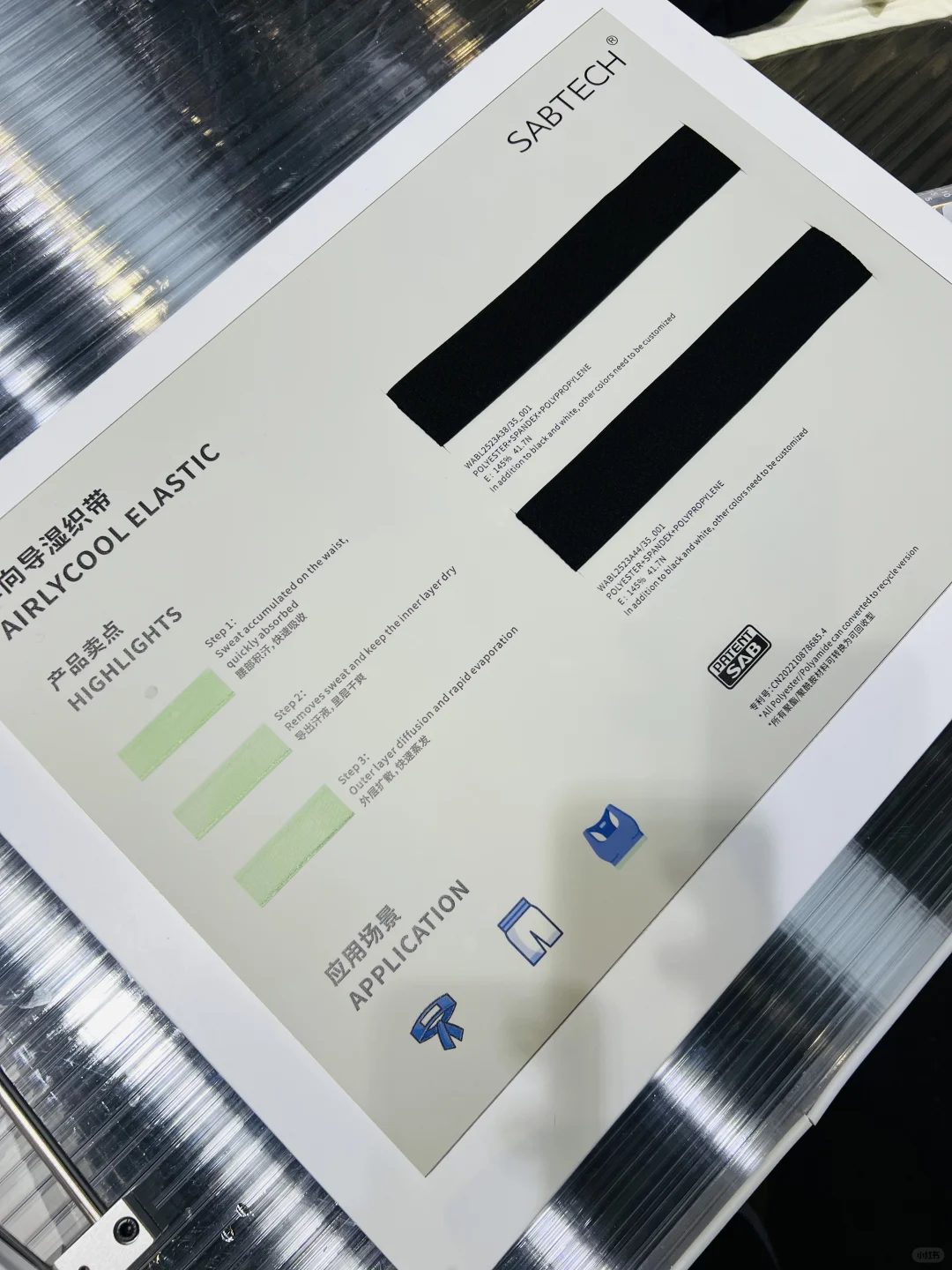 工业设计师逛面料展