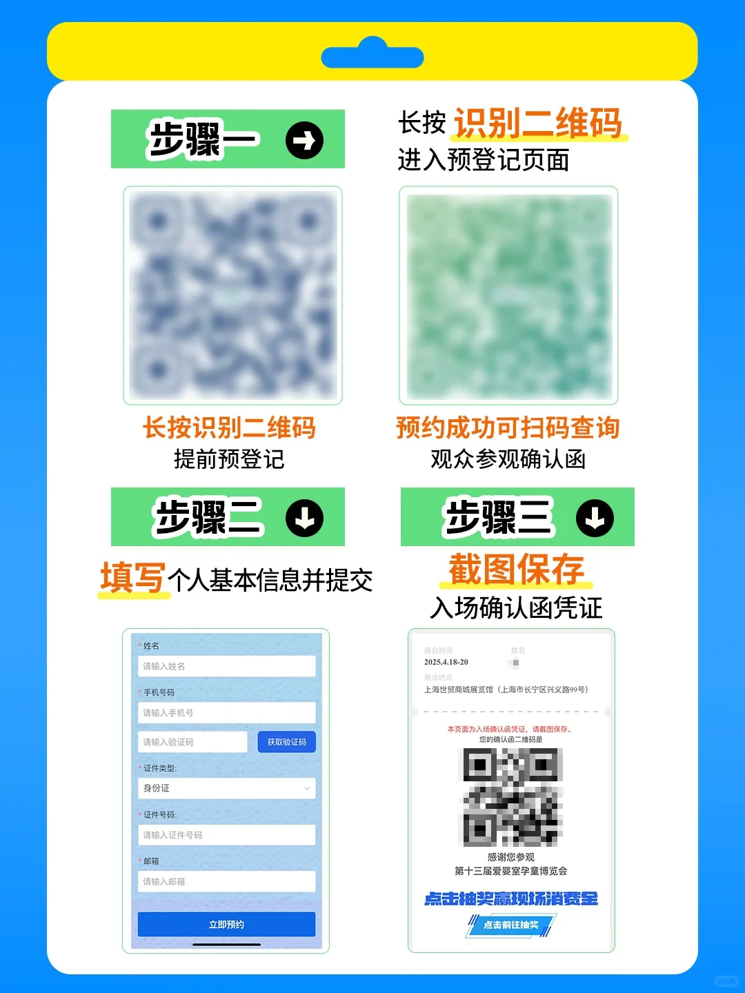 2025孕婴童博览会•上海站?狂欢来袭