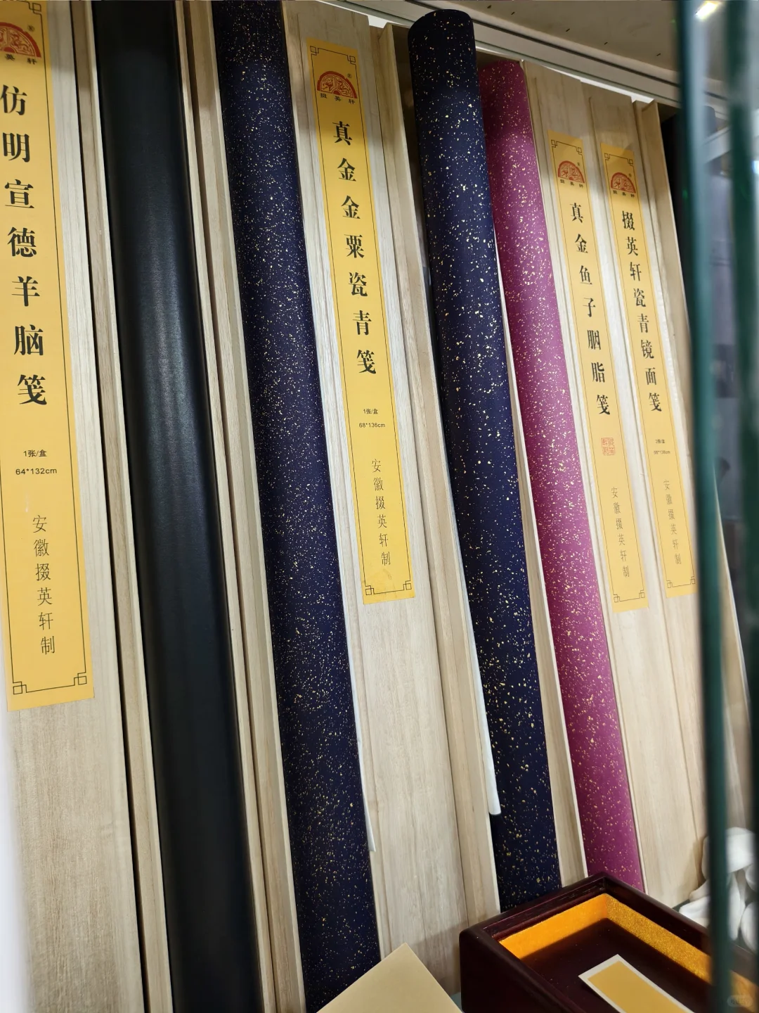 书画爱好者看这里！掇英轩精美纸笺实拍！