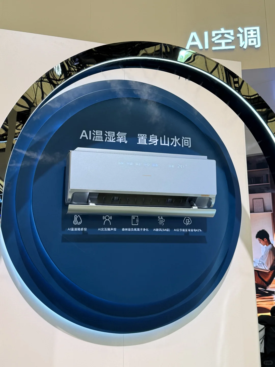 第一天就冲AWE家电展的兴奋感你不懂~