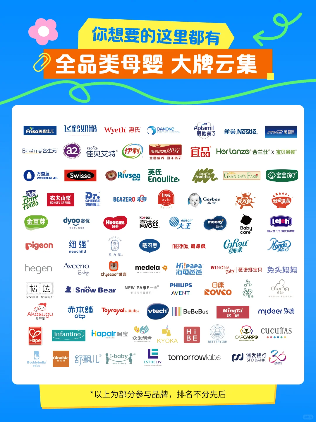 2025孕婴童博览会•上海站?狂欢来袭