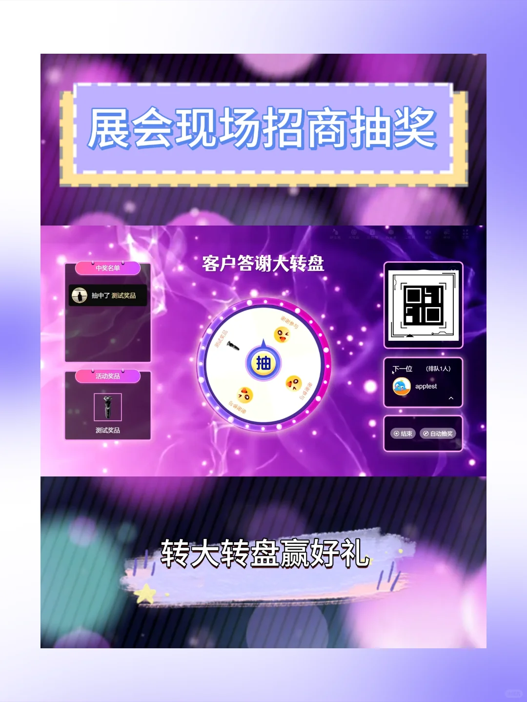 宝子们，这次参加博览会真的被现场大屏玩法