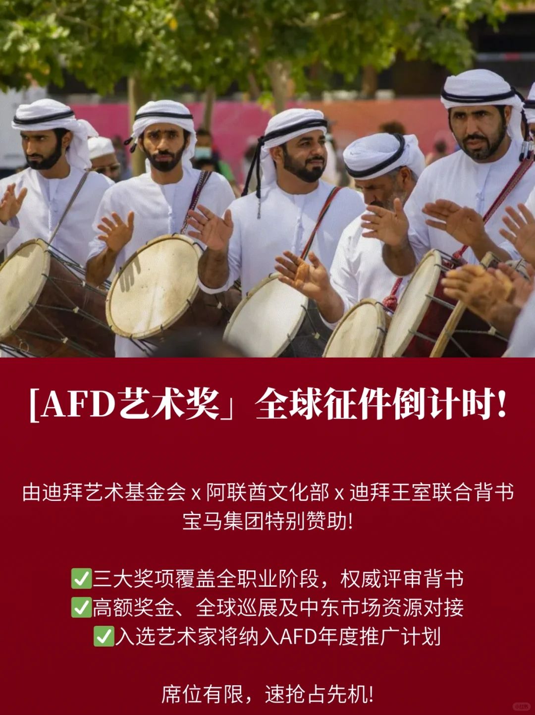 迪拜艺博会｜AFD国际艺术奖征稿倒计时！