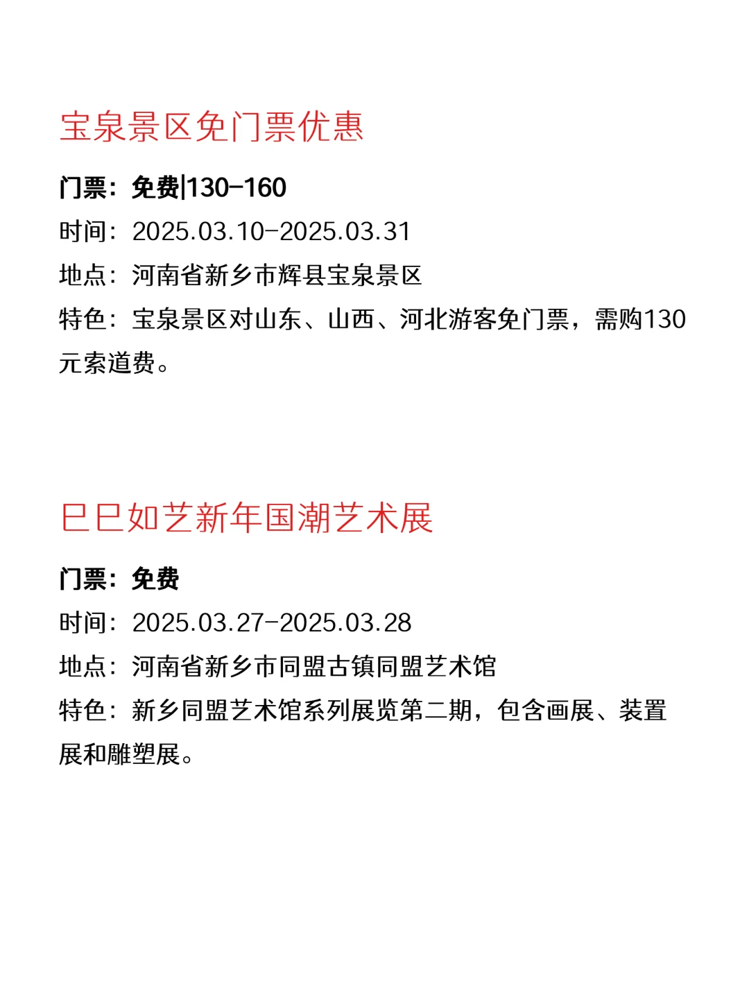 谁还不知道新乡的这些免费活动?