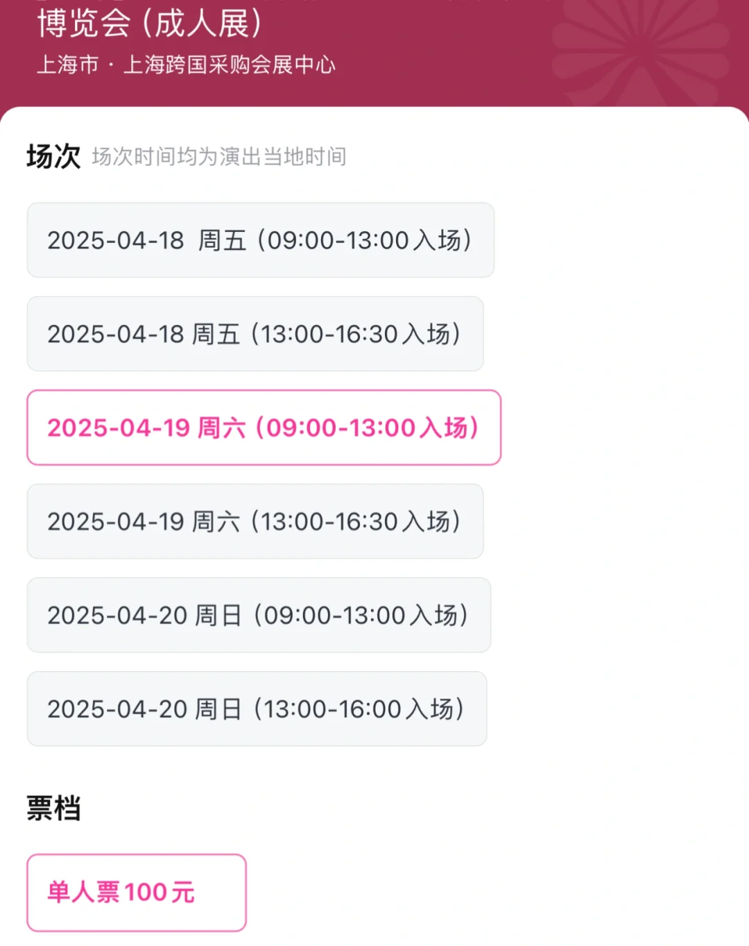 想去见见世面哈哈哈 买哪一天啊？