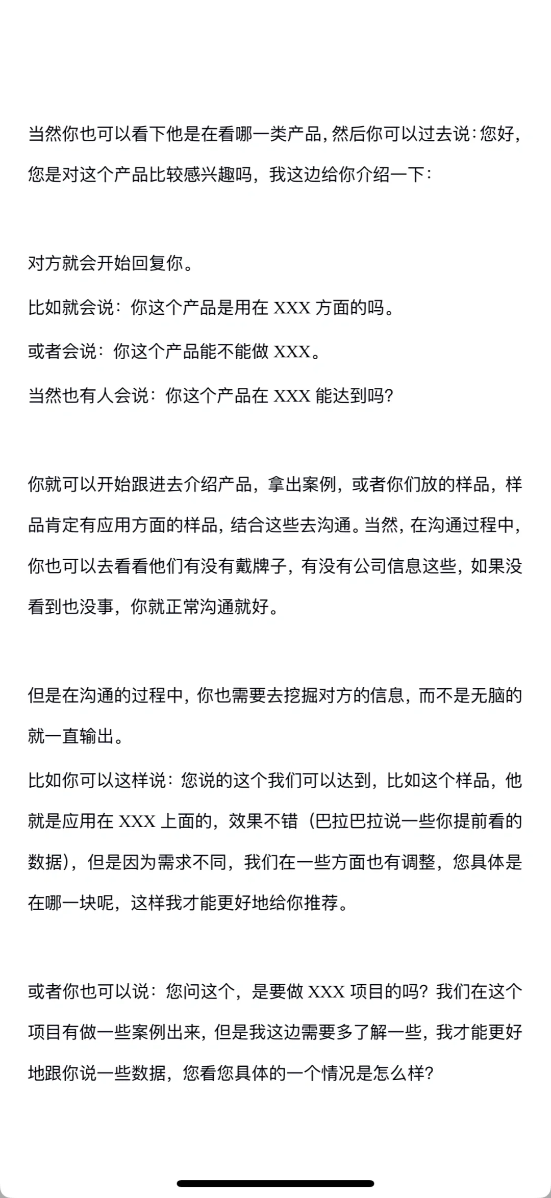 ToB销售_关于参展商如何和客户取得联系