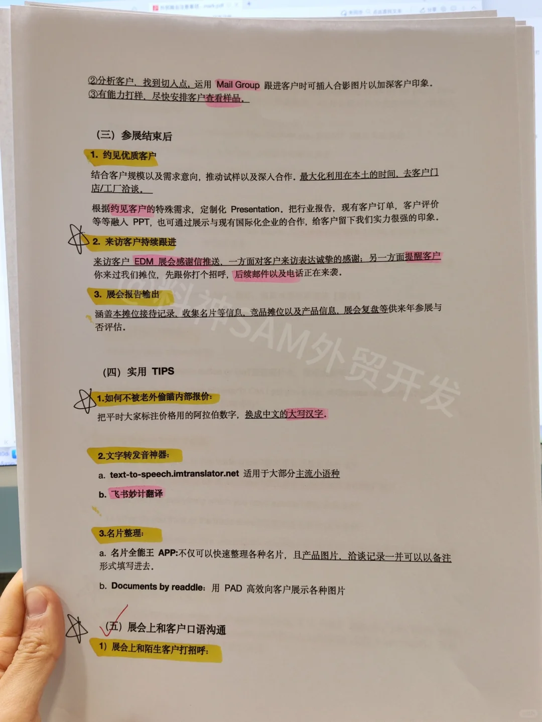 当场签单☝?我去年展会准备的全部内容: