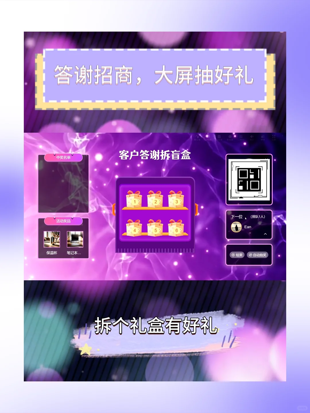 宝子们，这次参加博览会真的被现场大屏玩法