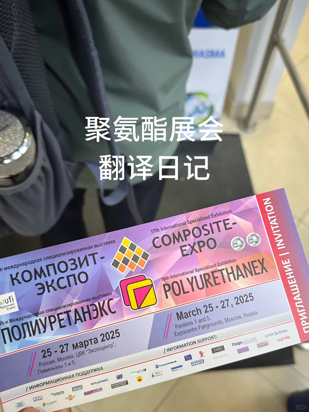 展会圆满结束～