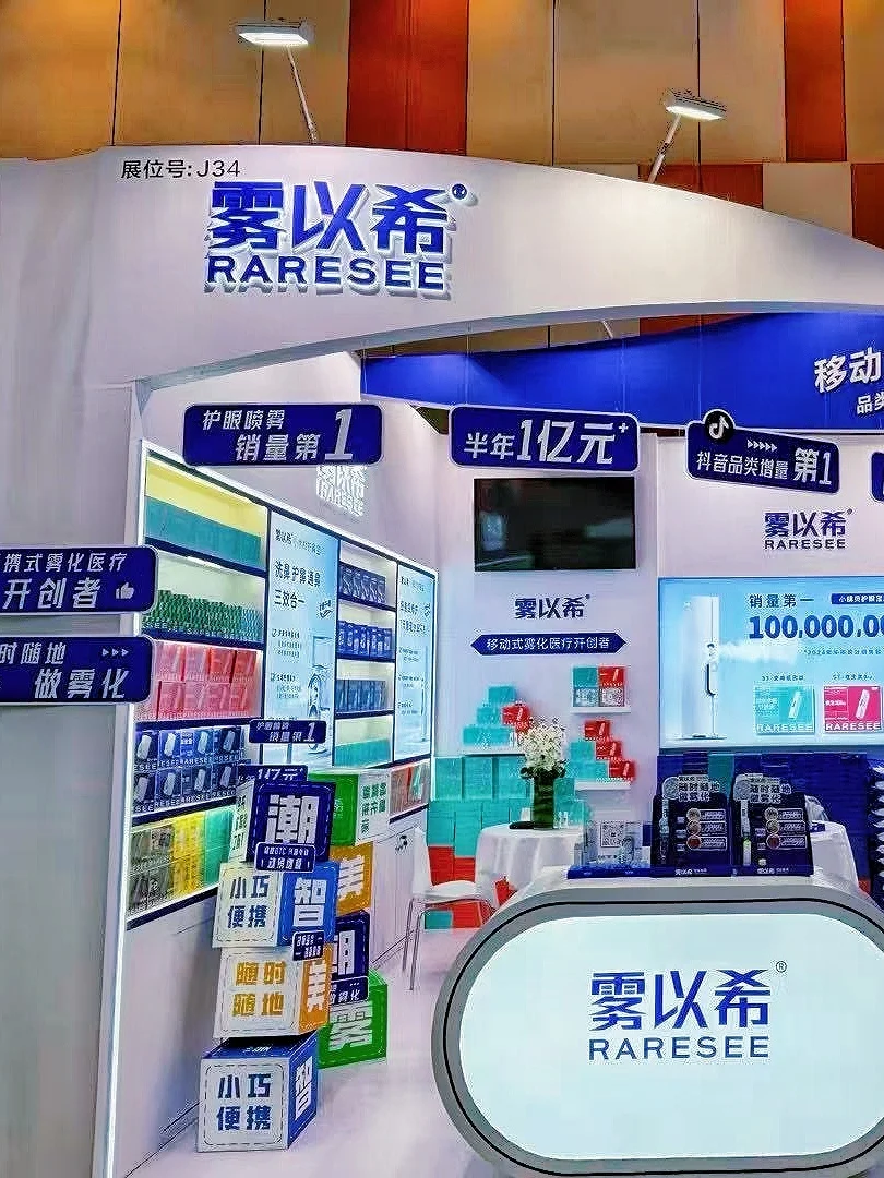 这次展会，被雾以希圈粉了