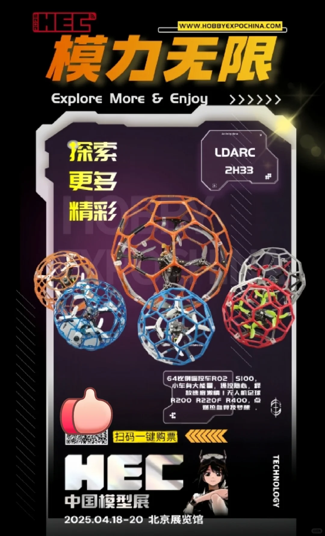 2025中国模型展部分参展展品