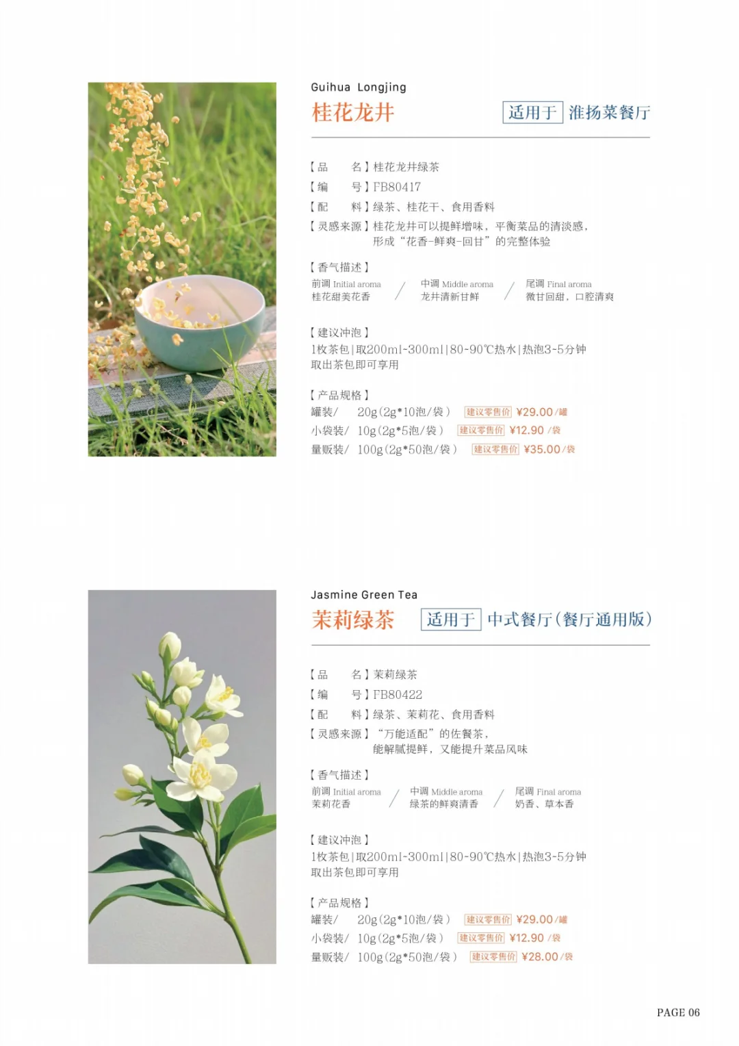 3.30上海餐饮展新品提前预告啦！