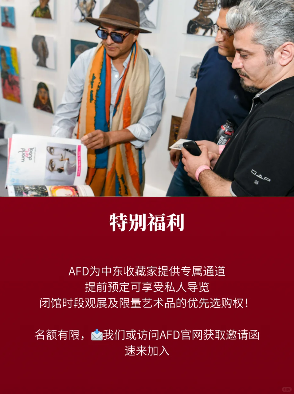 迪拜艺博会｜AFD国际艺术奖征稿倒计时！