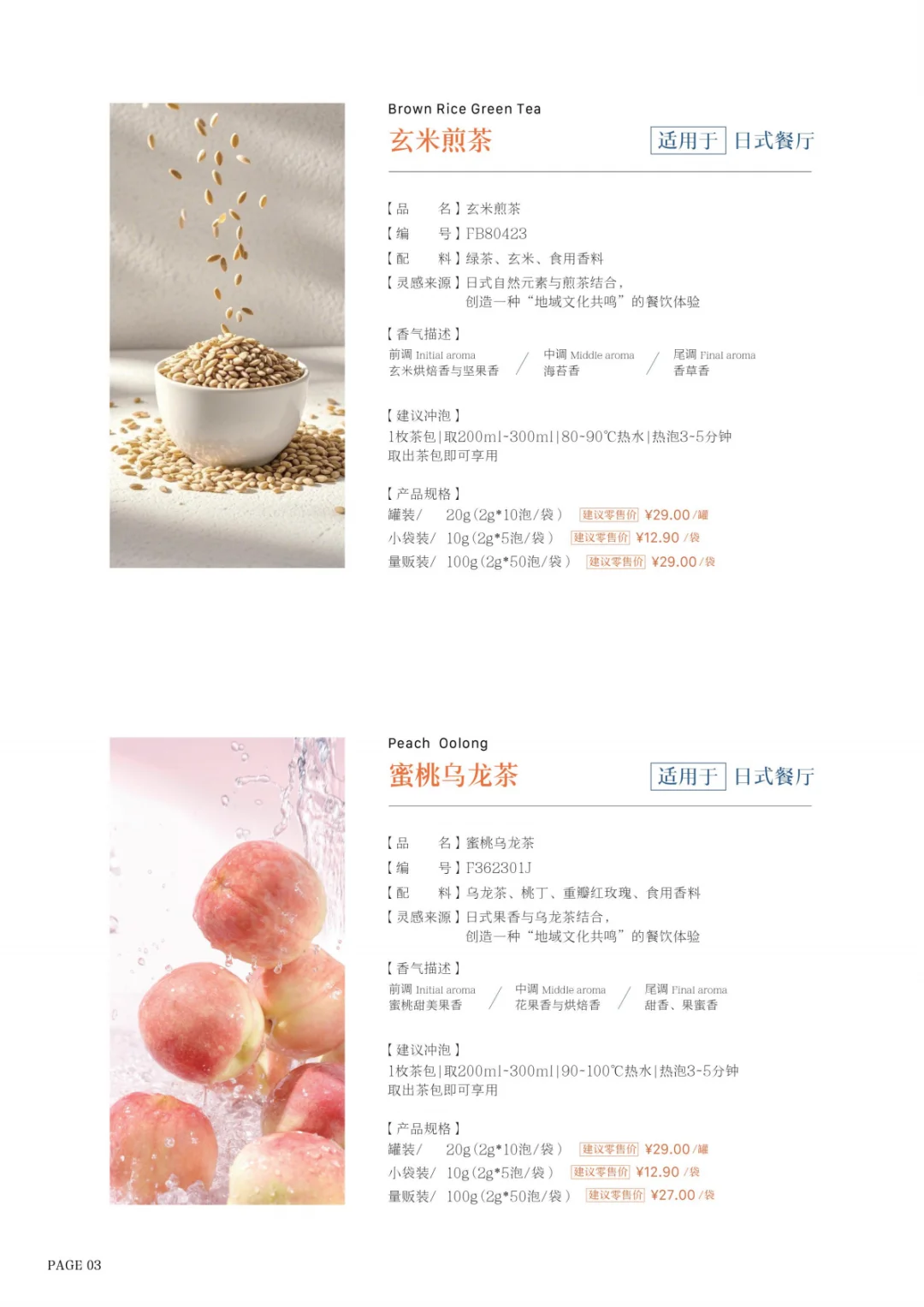 3.30上海餐饮展新品提前预告啦！