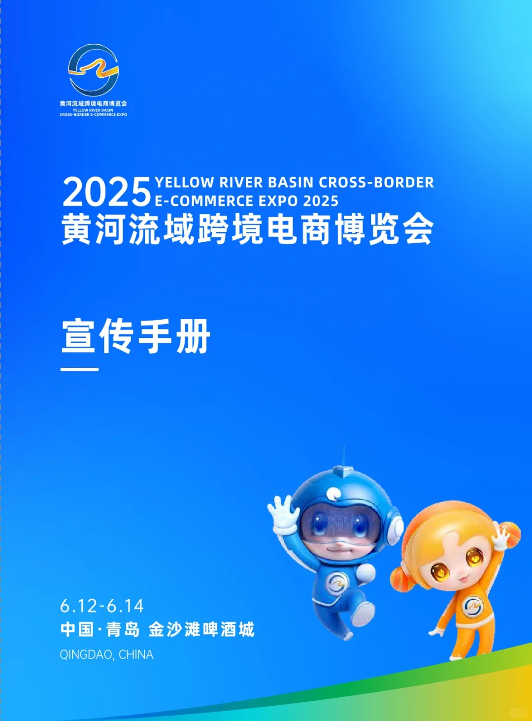 ?北方跨境人的狂欢盛宴！ 热门跨境活动