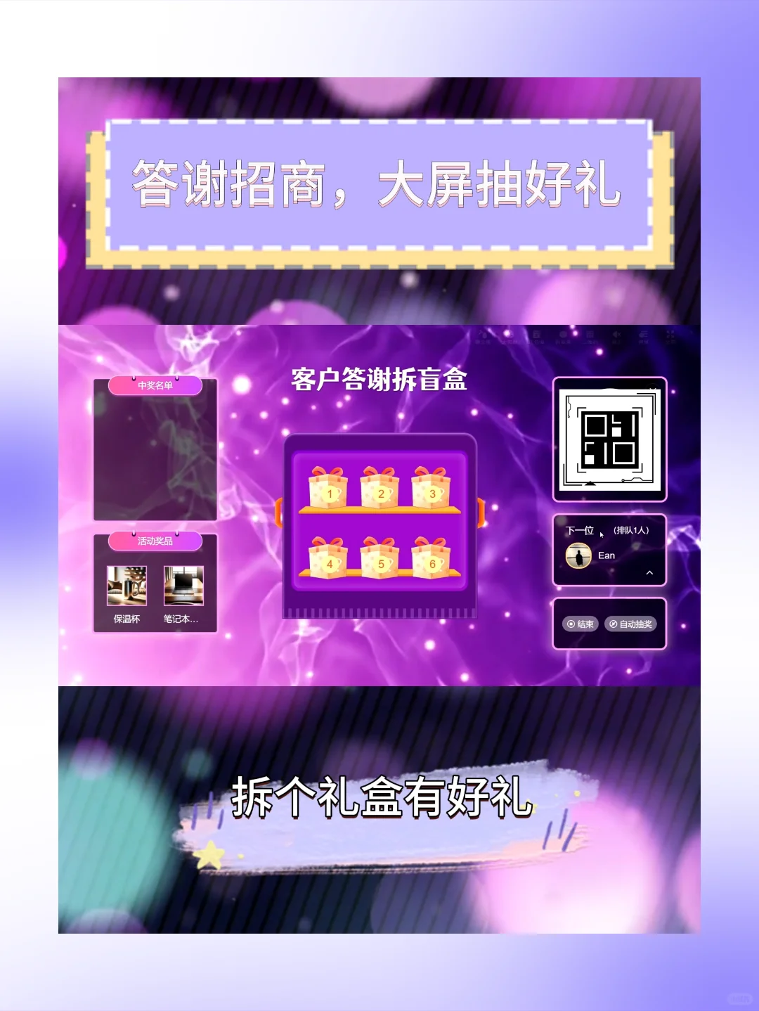 宝子们，这次参加博览会真的被现场大屏玩法