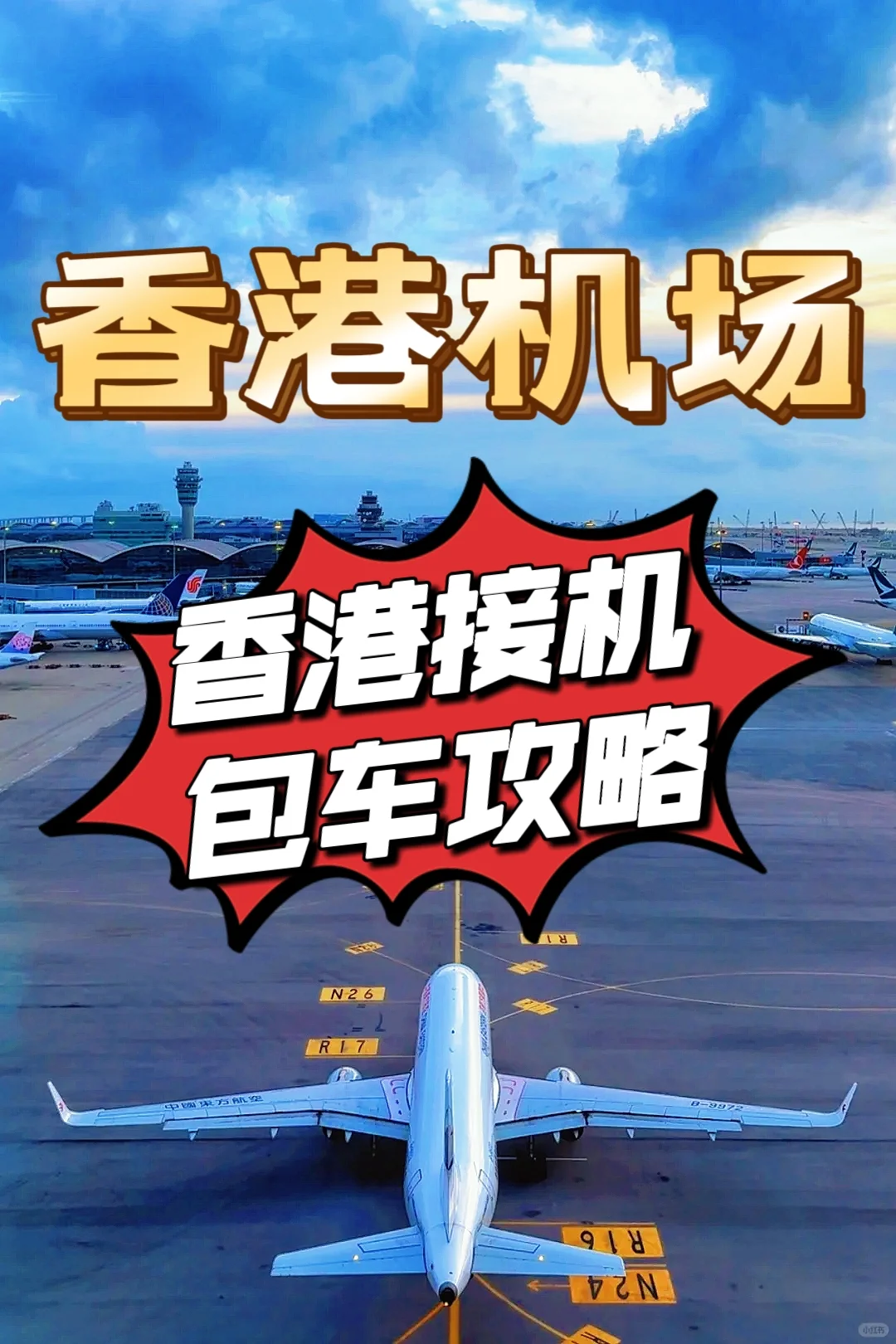 ? 展会包车 | 高效直达，省时省力！