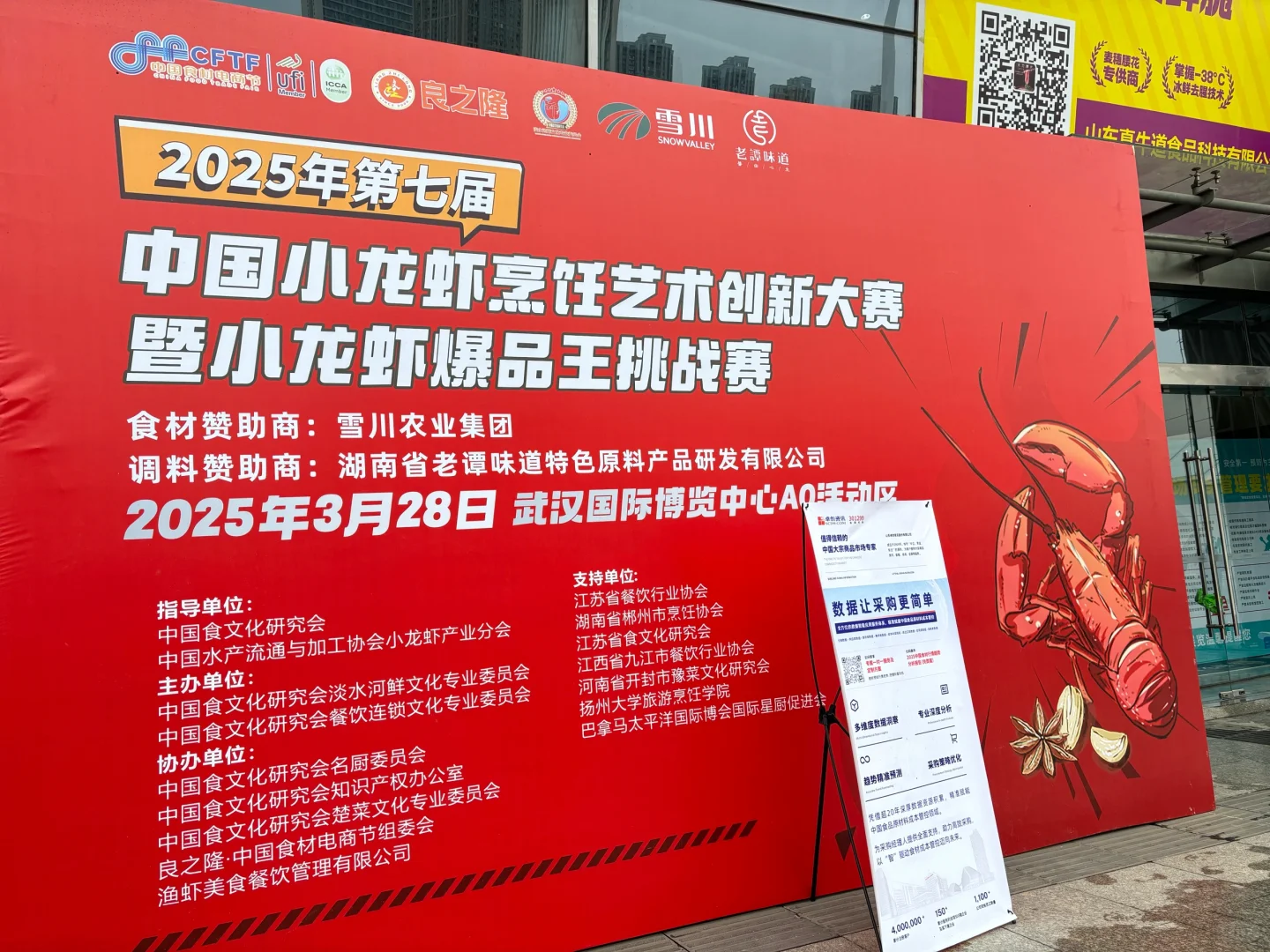 ?3.28武汉国博食材展会打卡，美食爱好者的