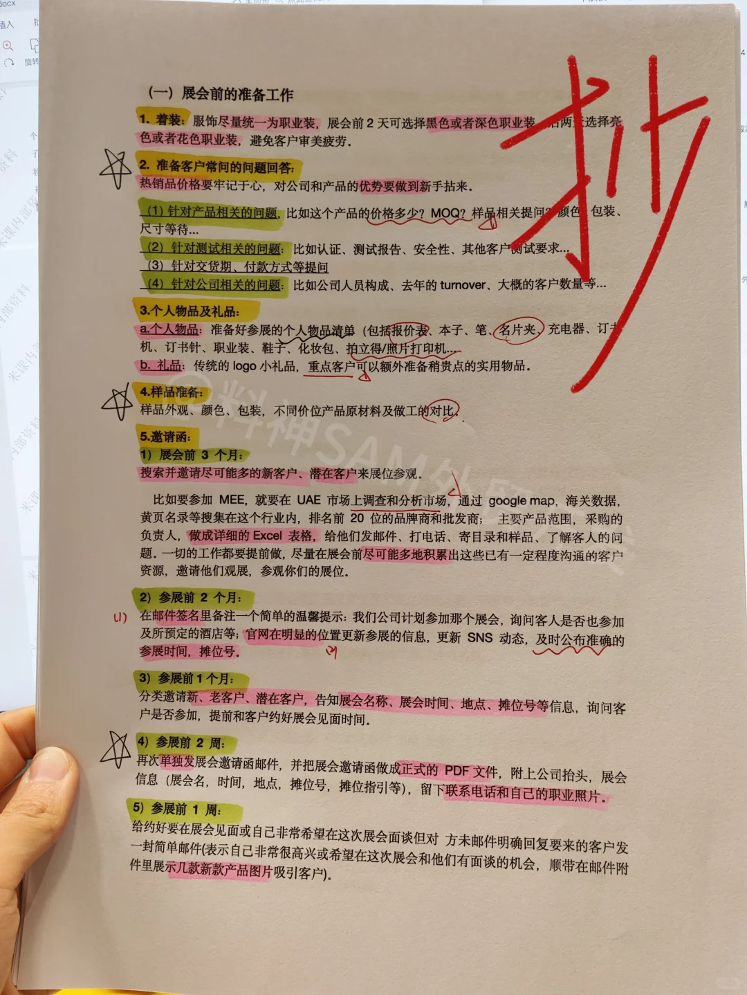 当场签单☝?我去年展会准备的全部内容: