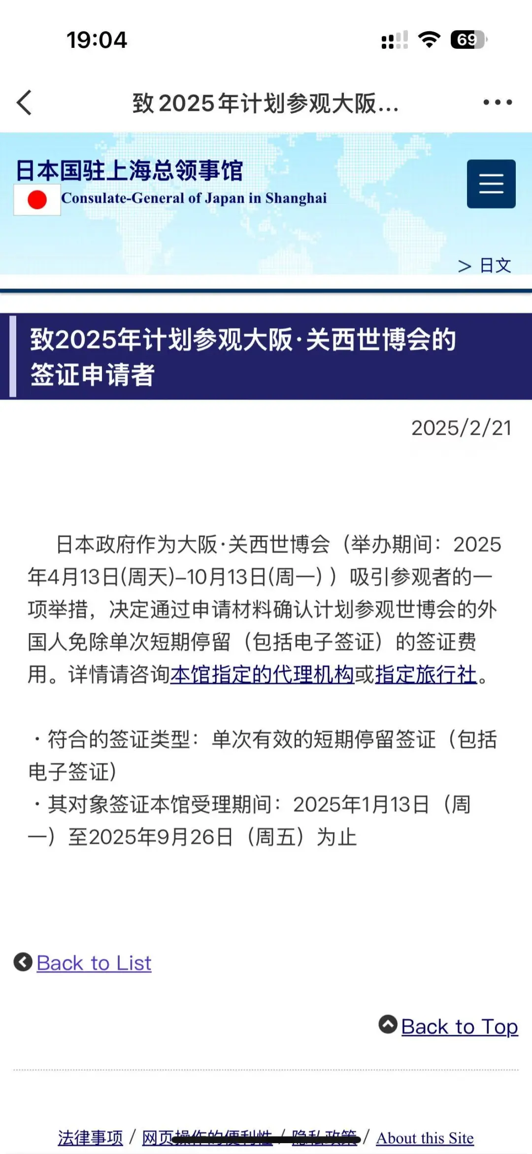 日本免签证费啦，你还不不去玩吗？