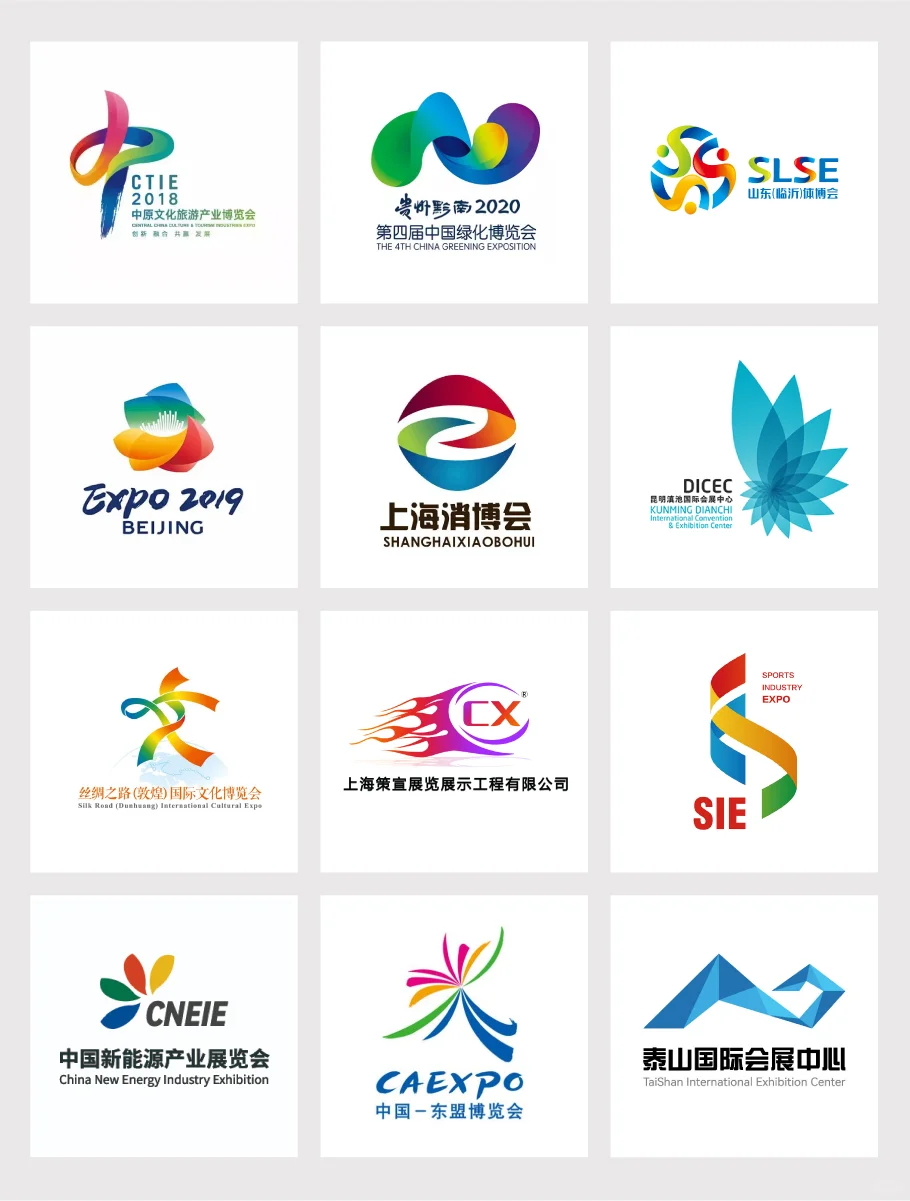 展会LOGO 博览会LOGO设计