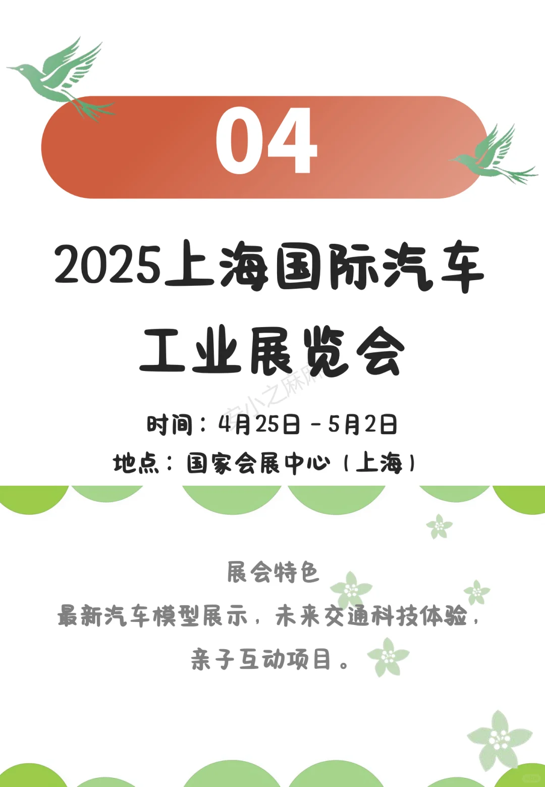 ?充满黑科技的博览会｜带孩子参观的人很少