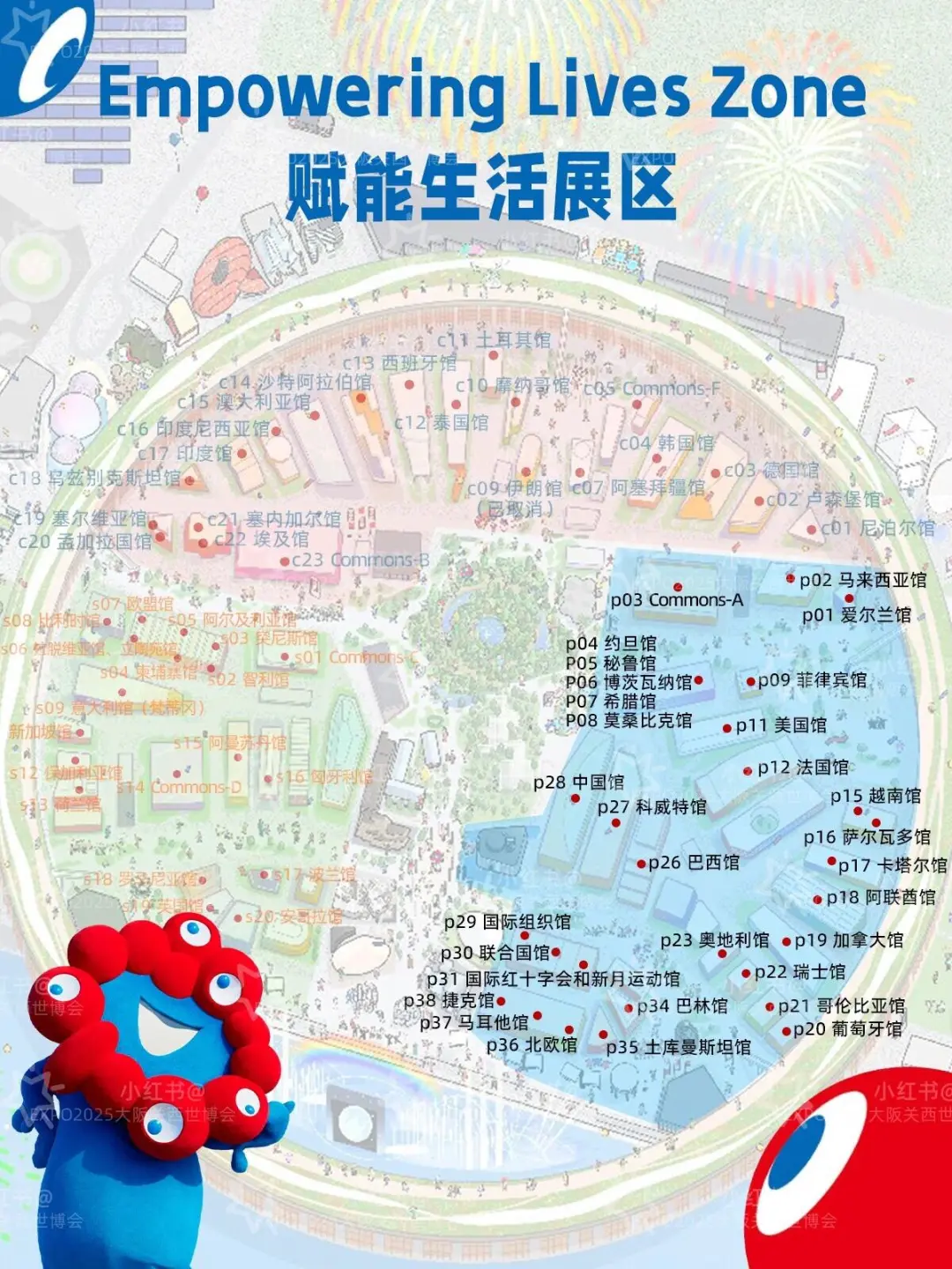 2025大阪世博会即将开幕‼️活动亮点抢先看