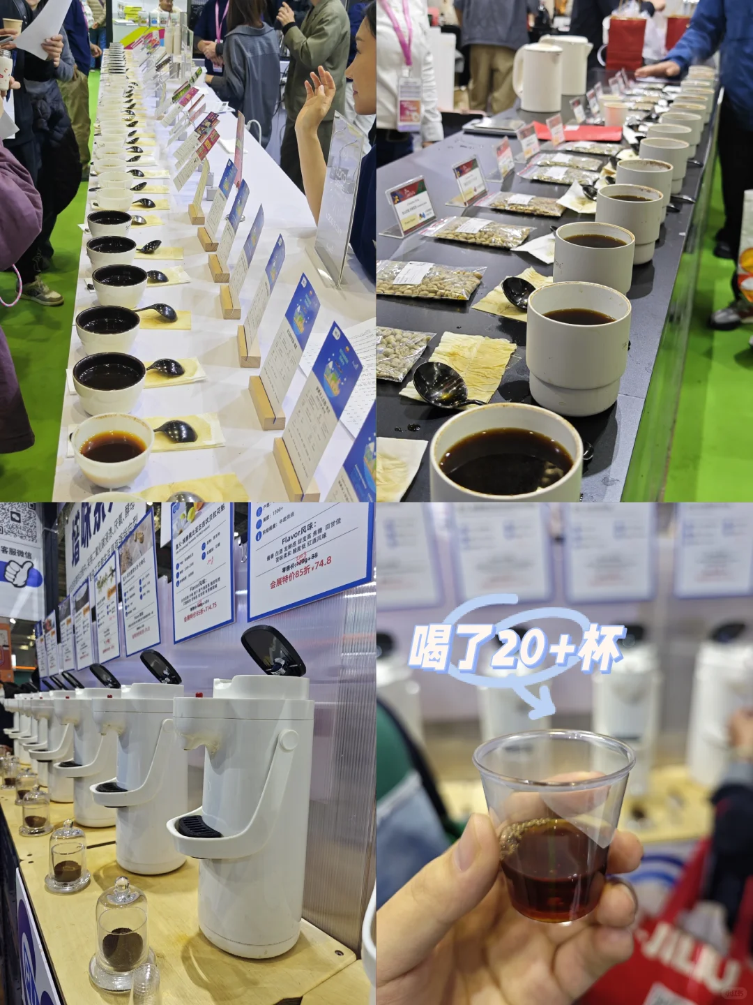 来逛上海HOTELEX上海展啦，咖啡奶茶管够！