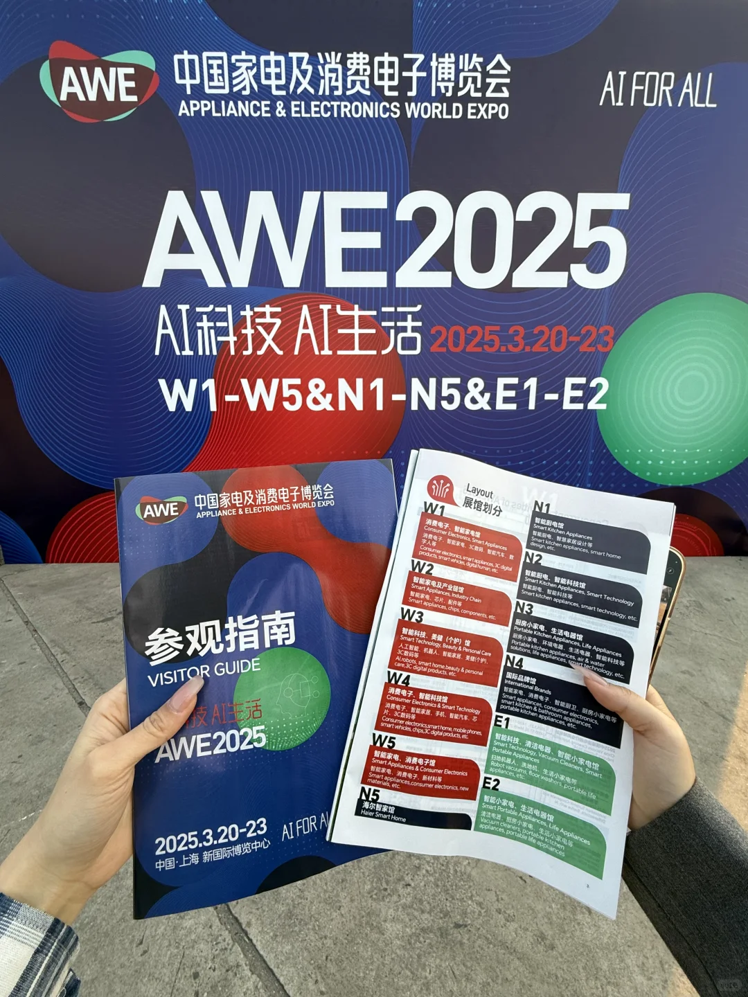 上海AWE 2025第1天！3h战绩‼️（附羊毛攻略）