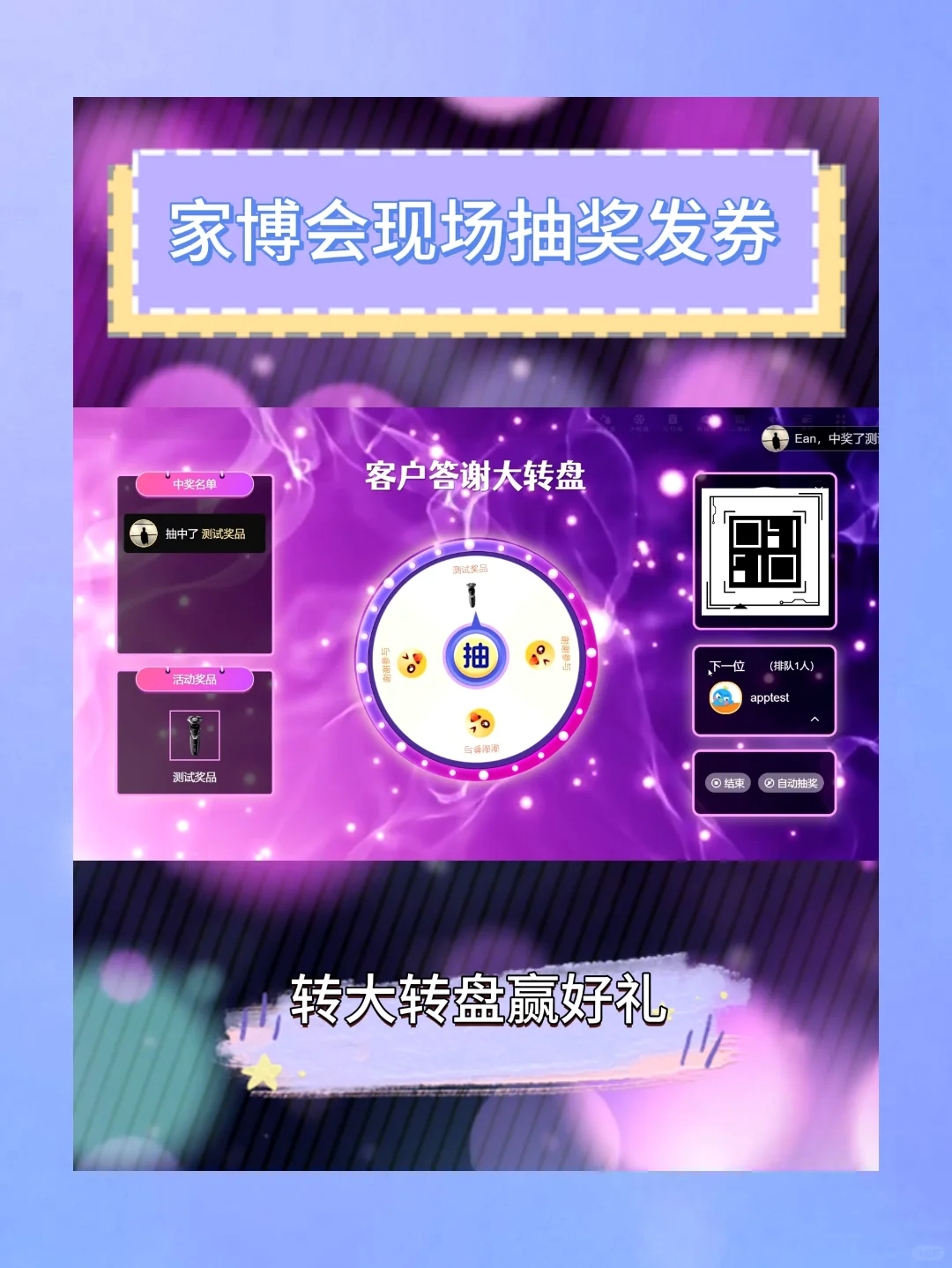 超好玩！博览会上的大屏互动工具推荐