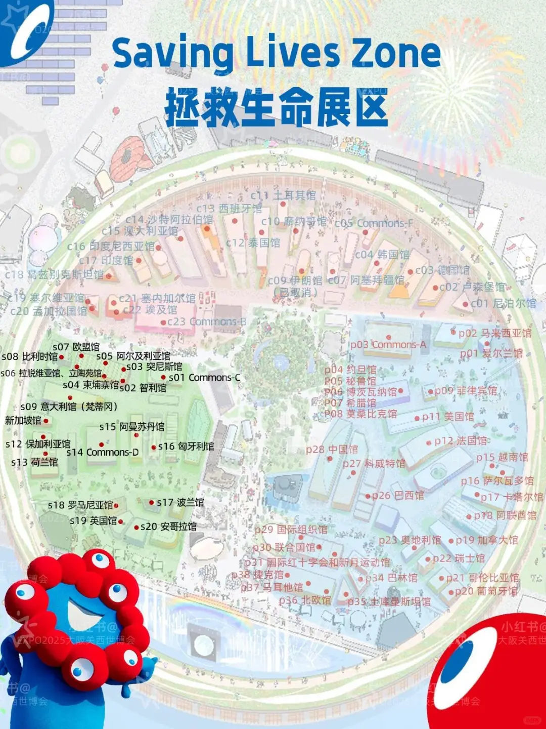 2025大阪世博会即将开幕‼️活动亮点抢先看