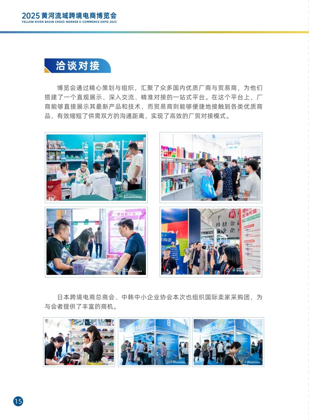 ?北方跨境人的狂欢盛宴！ 热门跨境活动