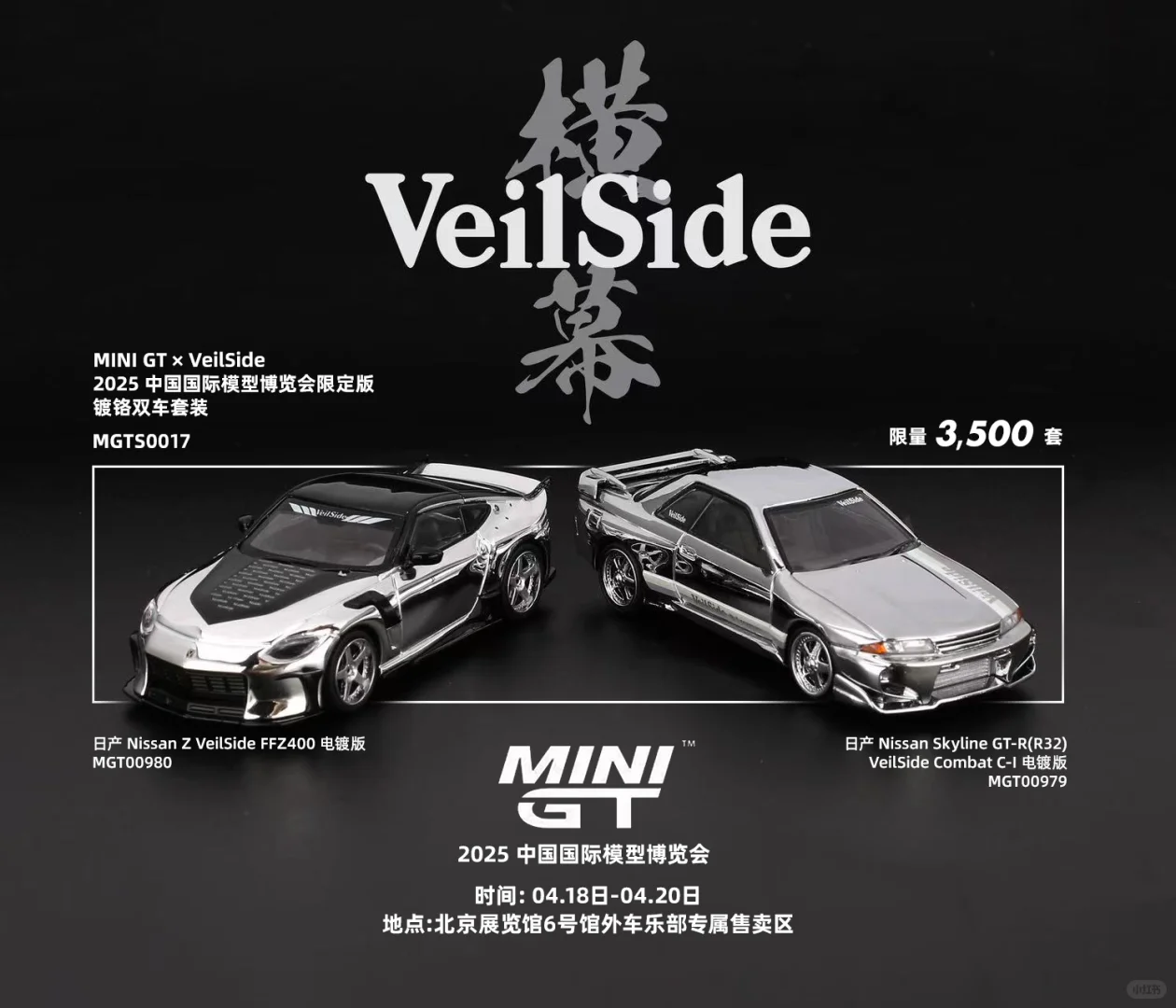 MINI GT 北京展限定公开！！