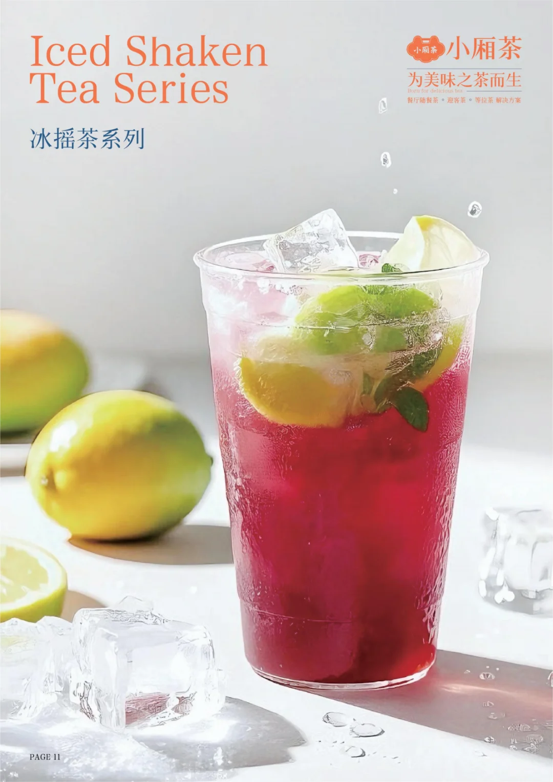 3.30上海餐饮展新品提前预告啦！