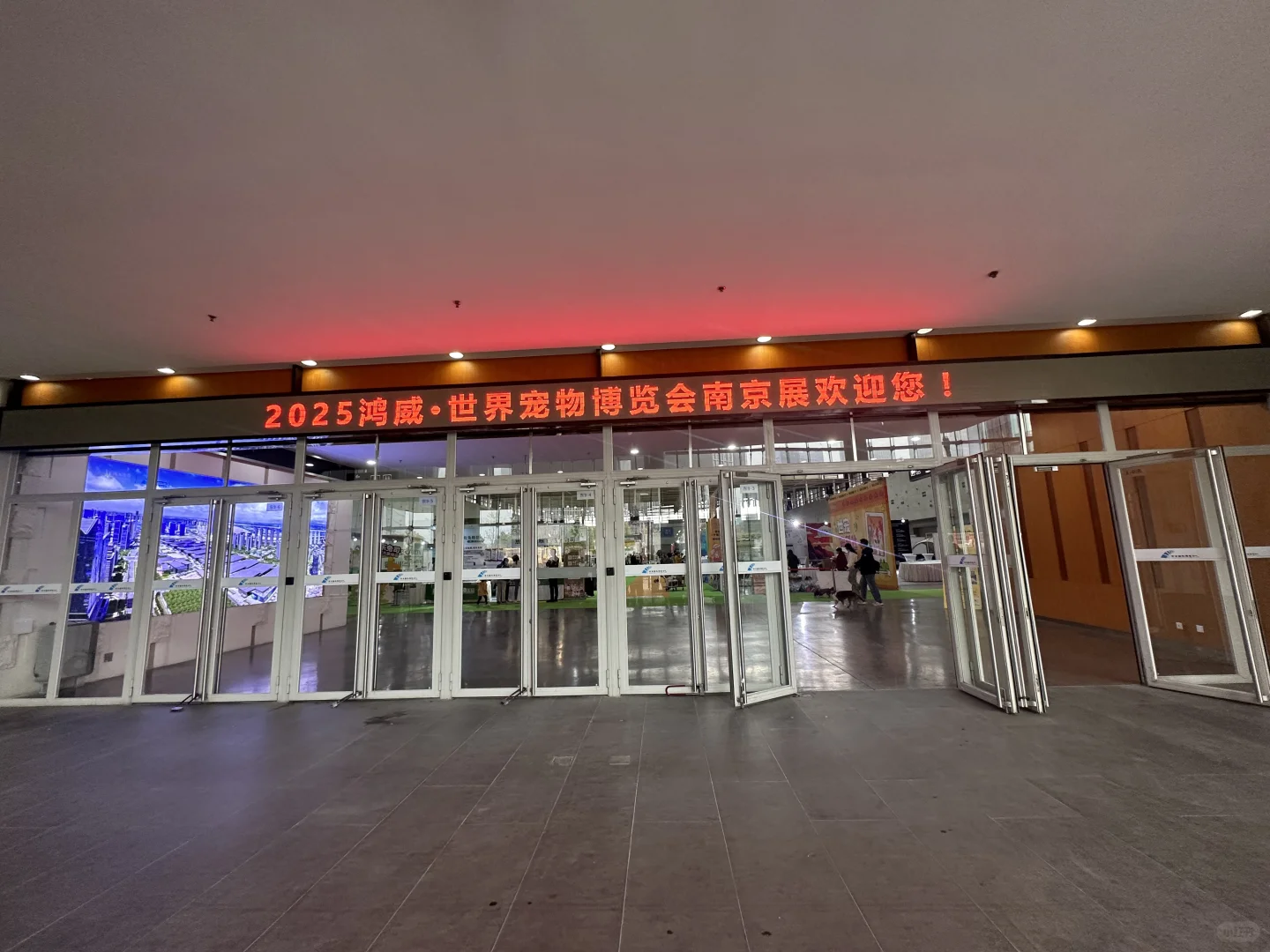 世界宠物博览会 南京站薅羊毛