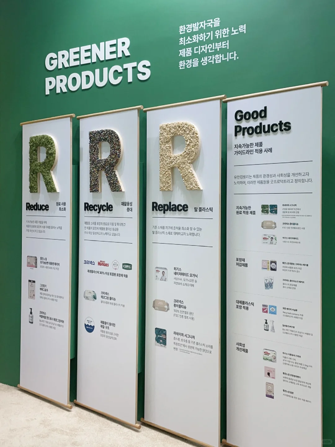 可持续的明天与我们同在‖限定快闪