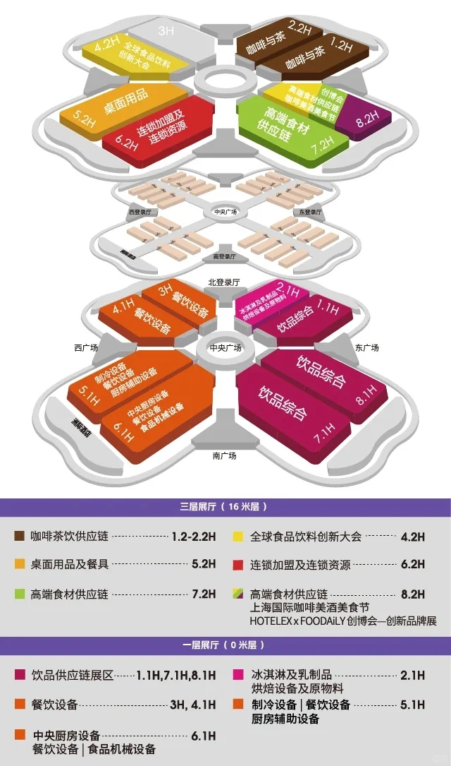 来逛上海HOTELEX上海展啦，咖啡奶茶管够！