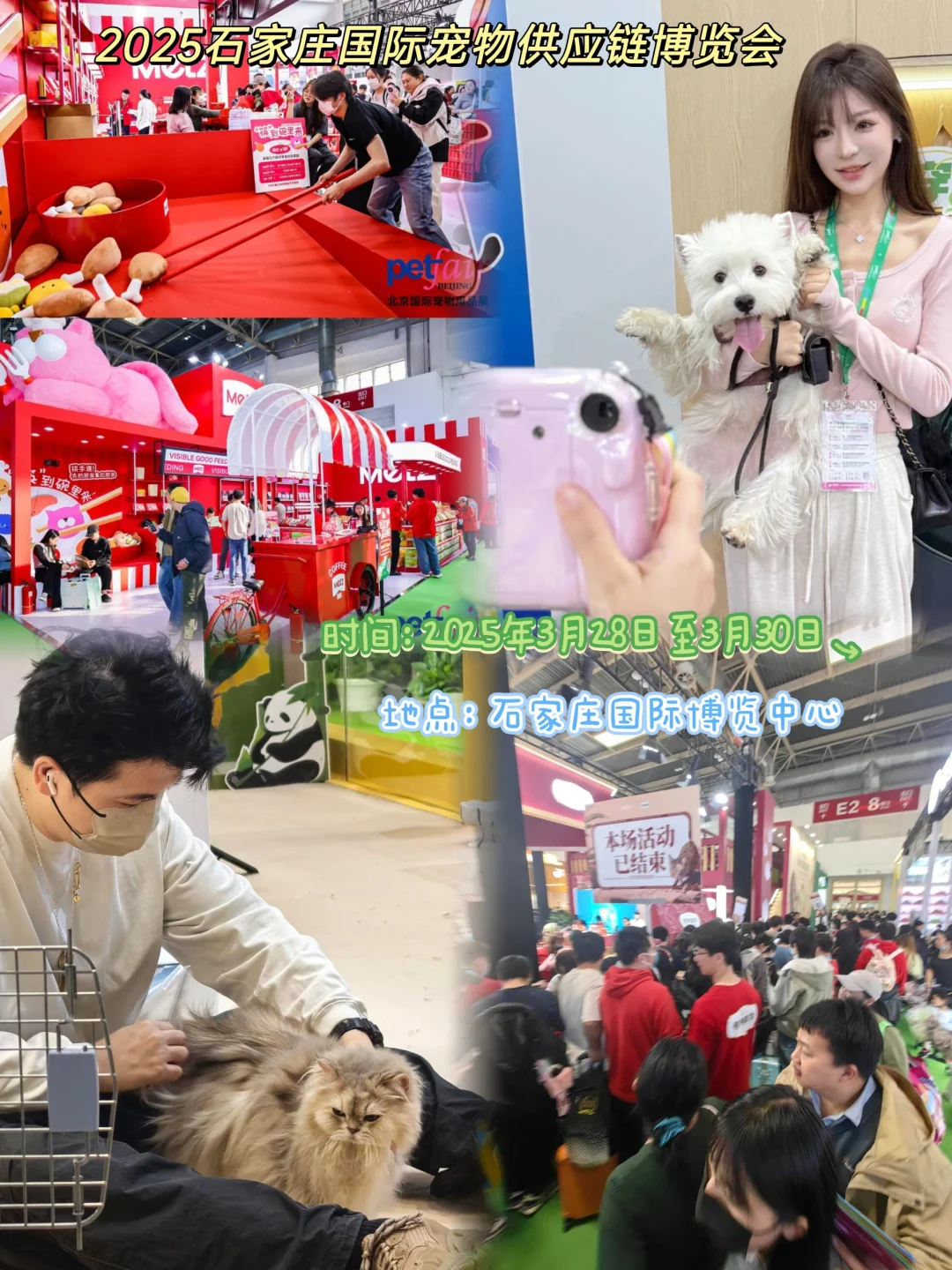 石家庄国际博览中心